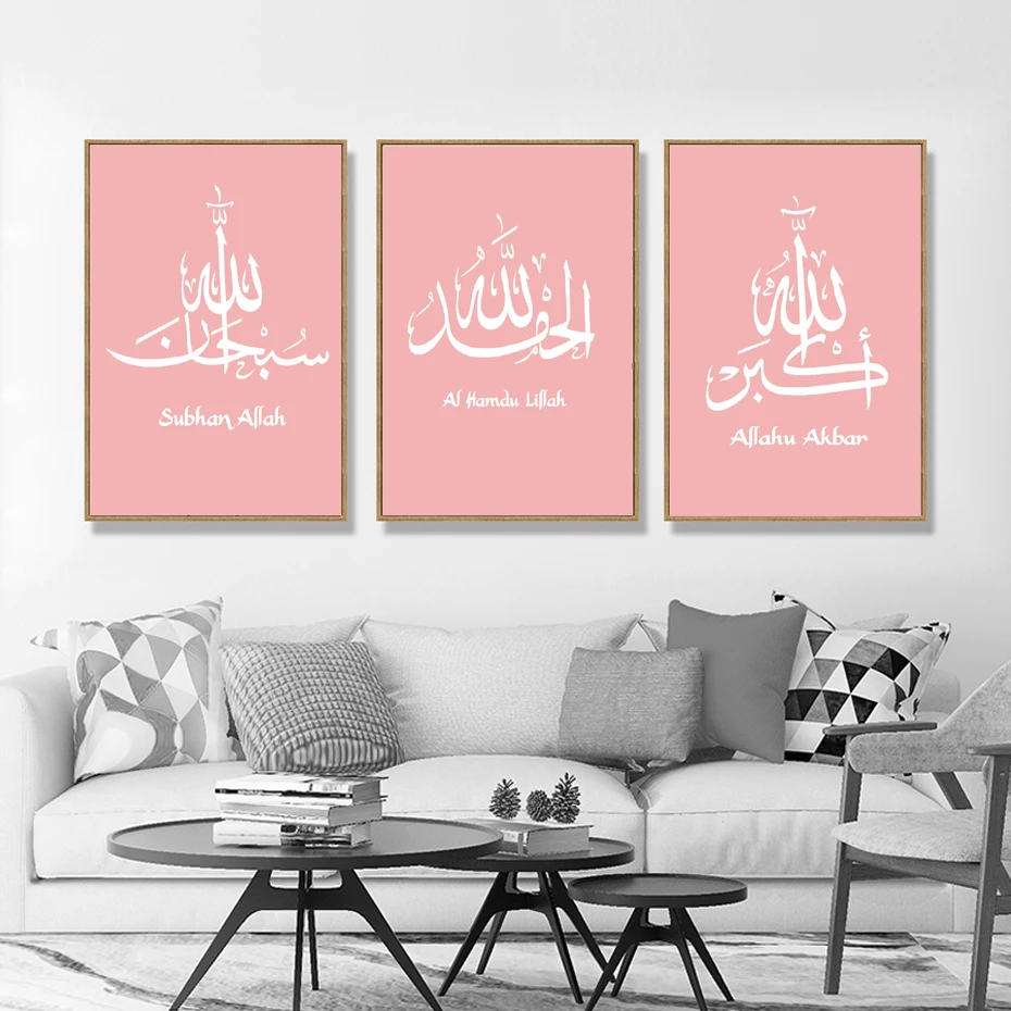 Pink-Ramadan-Modern-Arabic-Islamic-Wall-Art-Canvas-Painting-Zikr-Zikrullah-Islam-Prints-Posters-Pictures-Living (1)