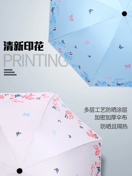 

Paradise umbrella UPF50 vinyl sun umbrella sun protection UV umbrella umbrella female umbrella folding rain and rain dual-use