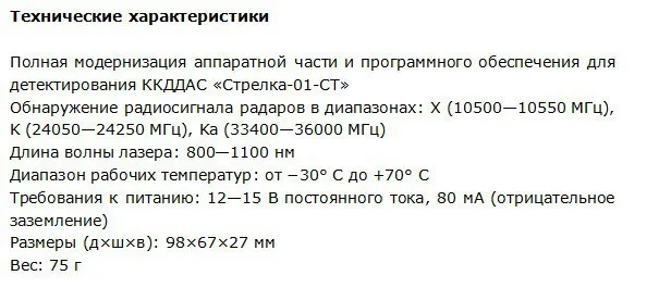 Лучший антирадарный автомобильный детектор, система сигнализации, брендовый автомобильный радар, лазерный радар-детектор, STR-535 для русского автомобиля