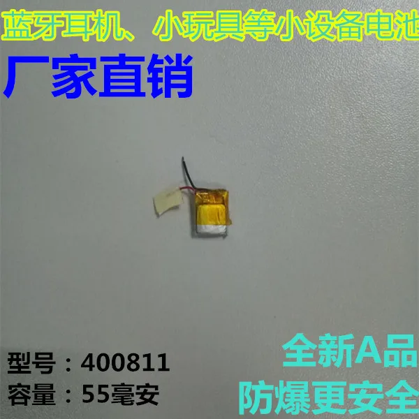 

3.7V polymer lithium battery 400811 15MAH MP3 MP4 card speaker wireless headset