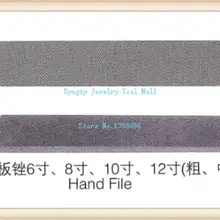 6 дюймов грубые уровня с плоской рука файл 2 шт