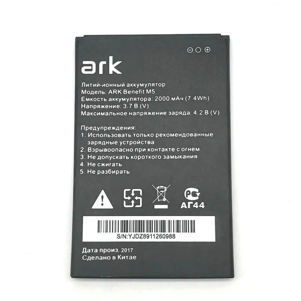 

New M5PLUS 2000mAh Battery For ARK benefit M5 PLUS Mobile phone