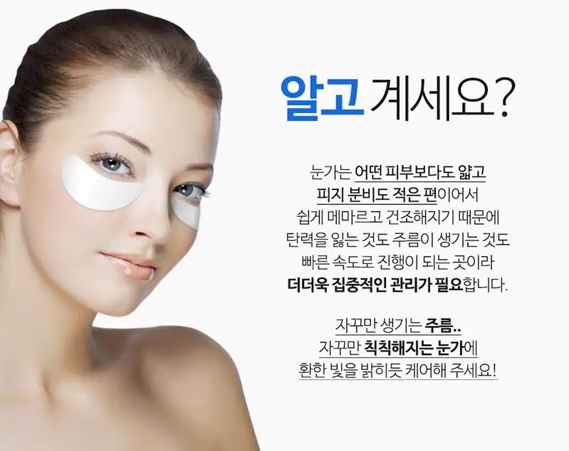 Коллагеновая Маска PUREDERM для зоны глаз 1 шт. (30 листов) Корейская коллагеновая