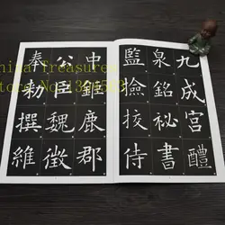 Тетрадь Китайская каллиграфия книги для mo bi zi, Чжун го Шу Fa, 94 страниц 34*24 см