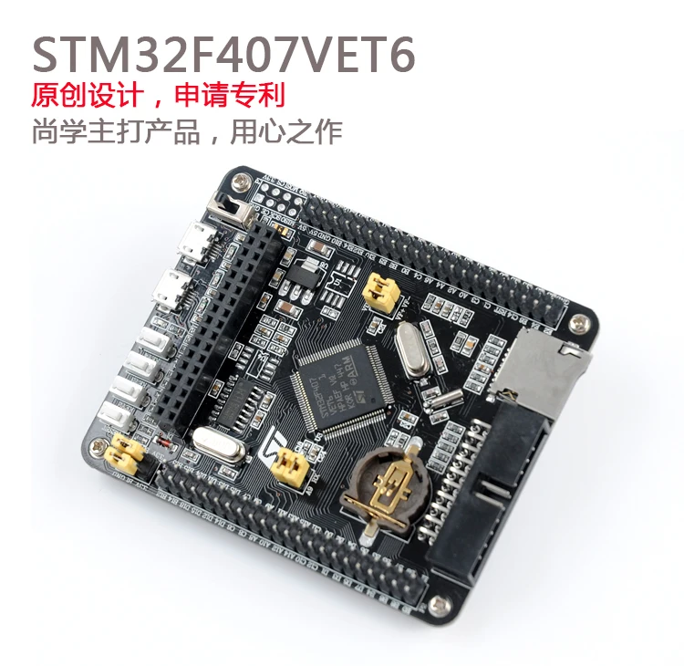 STM32F407VET6 макетная плата Cortex-M4 STM32 Минимальный Системы доска