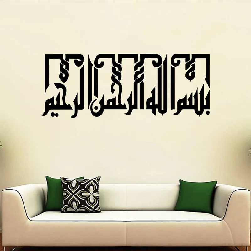 Wall Decals For Home popular bismillah wall decals-buy cheap bismillah wall decals lots Wall Decals For Home popular bismillah wall decals-buy cheap bismillah wall decals lots