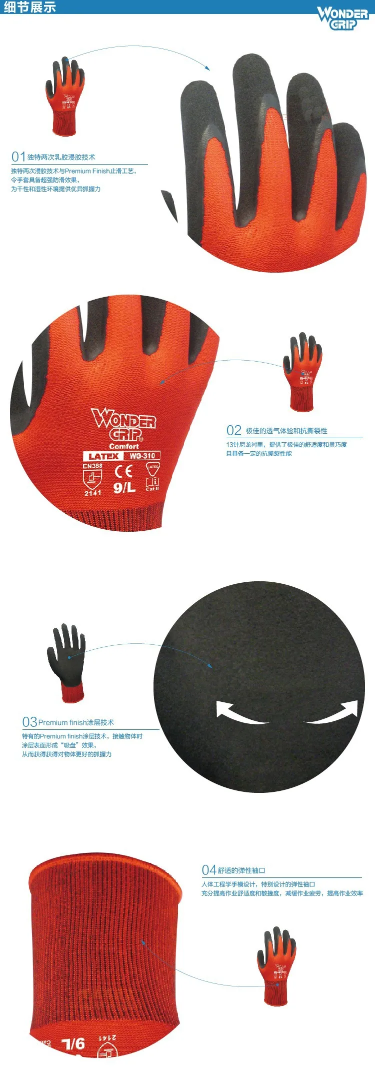 WG-310-4