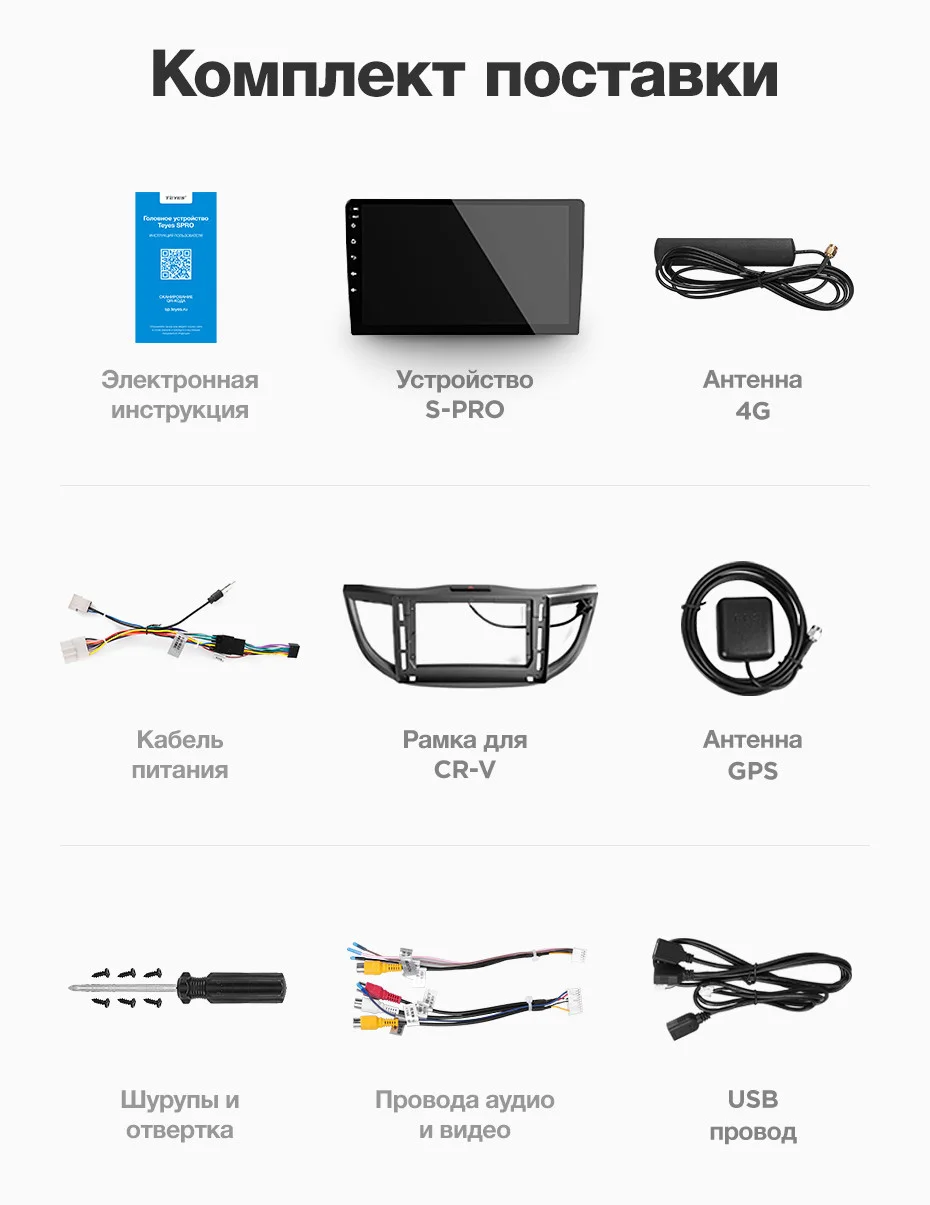 Excellent TEYES SPRO For Honda CRV CR-V 4 RM RE 2011 2012 2013 2014 2015 Car Radio Multimedia Video Player Navigation GPS Android 8.1 26