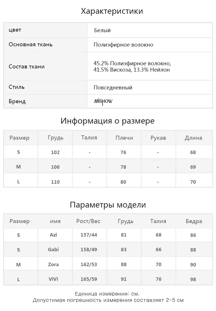Mishow Летняя женская повседневная однобортная блузка с отложным воротником, v-образным вырезом и длинными рукавами Летняя коллекция Повседневный стиль Материал нейлон полиэстер MX19B4920
