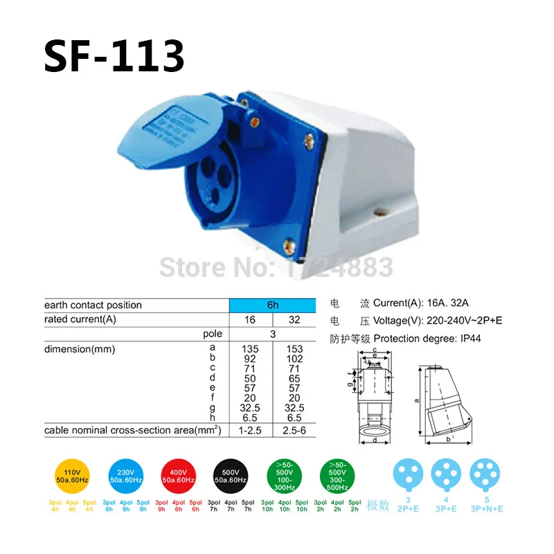 16A 3 полюсный разъем промышленные розетки SF 113/SF 313/SF 413/SF 513/SF 613/SF 113L