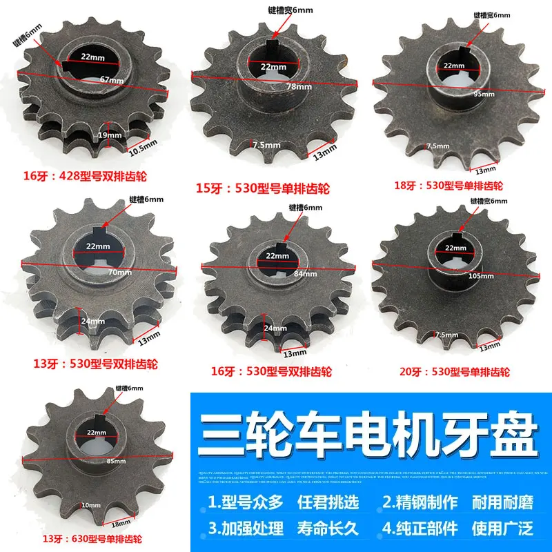Двигатель для электромобиля/конус/428 двойное цепное колесо/530 однозубчатое редукторное колесо/редукторное зубчатое колесо