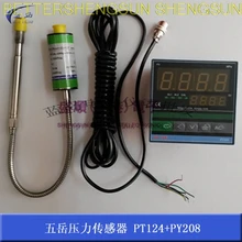 Датчик давления высокотемпературный датчик давления расплава PT124+ PY208