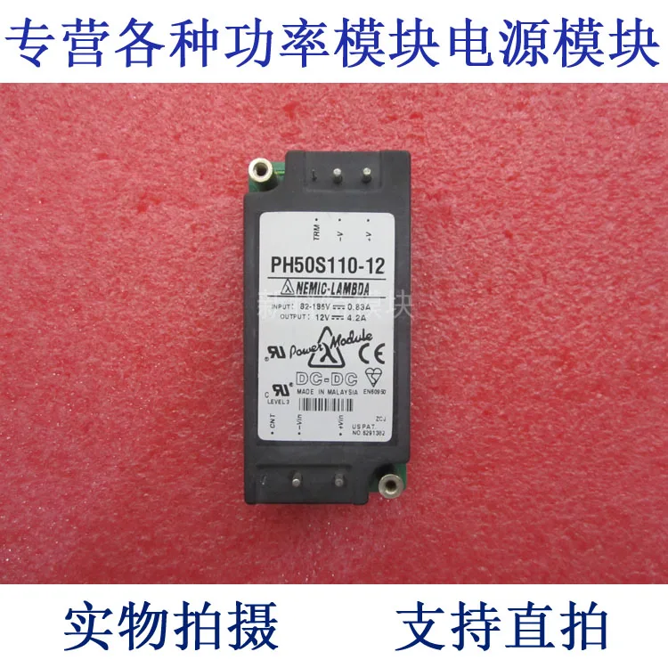 все цены на PH50S110-12 LAMBDA 110V-12V-50W DC / DC power supply module онлайн