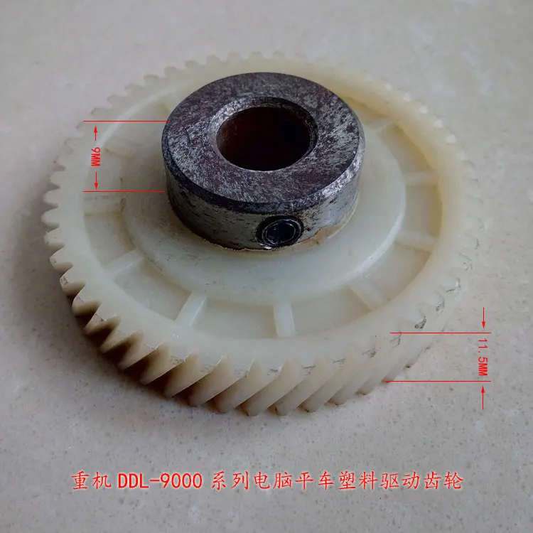 

JUKI DDL-9000 DDL-9000A DDL-9000B DLN-9010 DP-2100 gear 23620503 Lower shaft drive gear Plastic gear Drive wheel