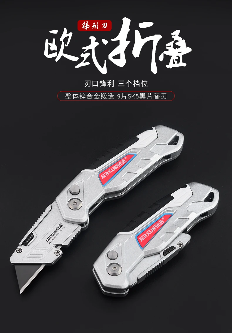 JERXUN складной нож для рисования обоев нож многофункциональный металлический из нержавеющей стали латж трапециевидный нож электрика