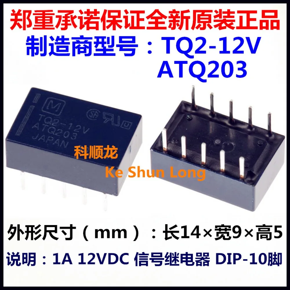 TQ2-12V