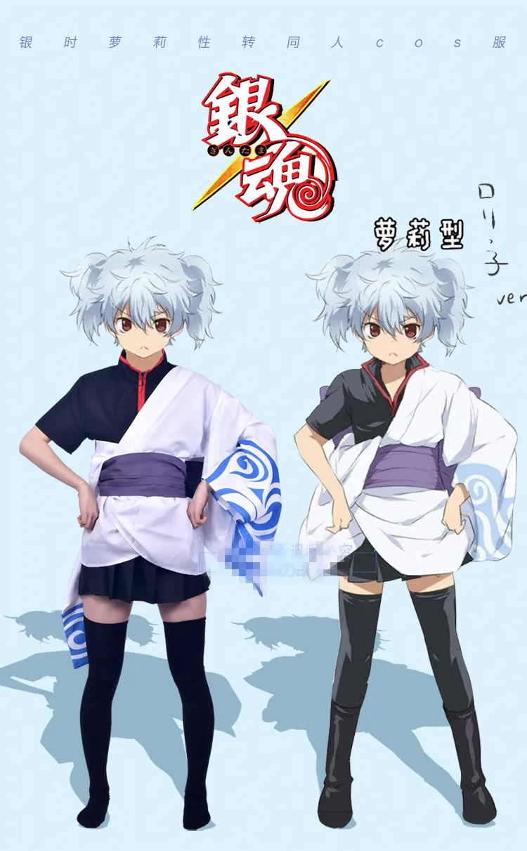 をhotアニメ銀魂坂田銀時着物少女ロリ版コスプレ衣装銀魂ハロウィン女性のための男性衣装 Aliexpress Novelty Special Use