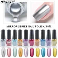 YAYOGE 6 мл Лак для ногтей металлик волшебный зеркальный эффект безвредный стойкий Гель-лак смывка для лака Лак для ногтей