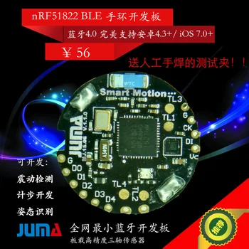 

JUMA produced |SMP motion monitoring nRF51822 Bluetooth development board 2.4G BLE Bracelet development