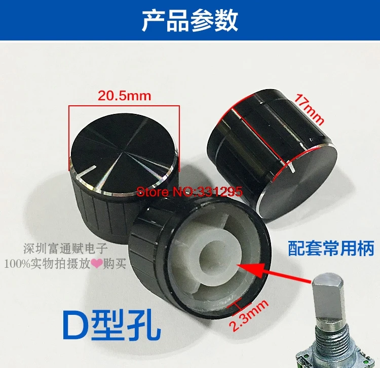

High-grade work fine aluminum alloy black and white bright side 21 * 17MM potentiometer knob cap encoder D-type hole axle