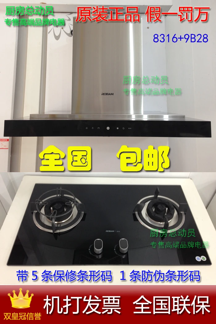 Robam 8316 Bundle Hood Cxw 200 8316 Cooktop 9g80 9b28 9g29 9b78 Cooktops Lowes Cooktop Ignitercooktop Hoods Aliexpress