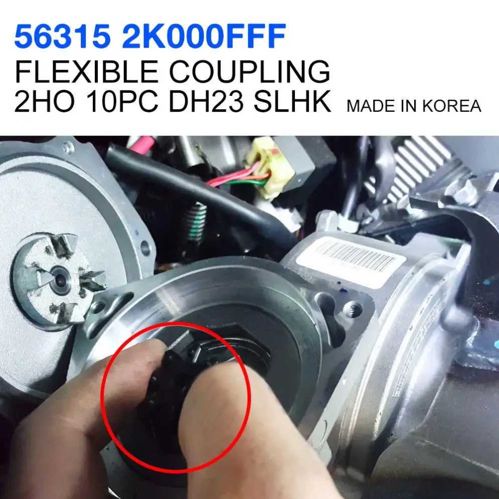 10 шт. OEM 56315-2K000 563152K000 Гибкая рулевая муфта для hyundai Kia