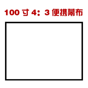 

Projector screen portable simple 100 curtain