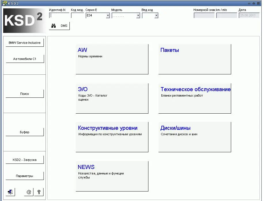 Ksd bmw online