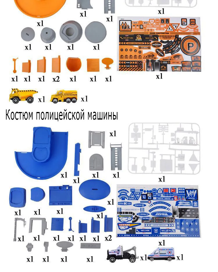 DIY 3D автомобиль трек игрушки Автостоянка полиция Инженерная пожарная машина Парковка модель сборные игрушки для детей день рождения