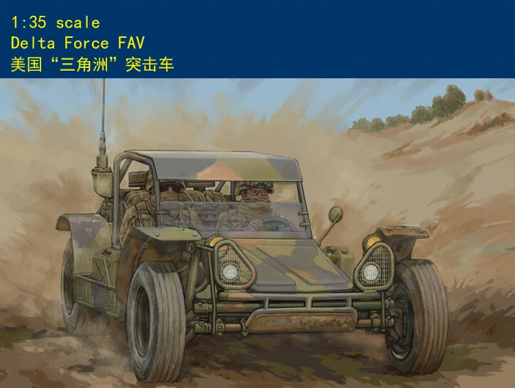 Hobbyboss 1/35 82406 Дельта форс Файв | Игрушки и хобби