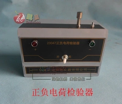 Positive and negative charge checker Physical electricity electrostatic experiment equipment teaching |