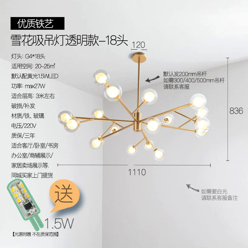 Новинка, скандинавские люстры, люстры для гостиной, простые современные мускусные люстры, потолочные светильники, стеклянный шар, домашний блеск - Цвет абажура: 16 heads