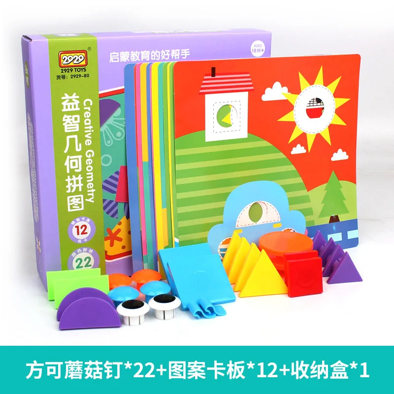 Educational 3D Puzzles Toys For Children Composite Picture Puzzle Game Creative Mosaic Mushroom Nail Kit Toys For Kids Baby