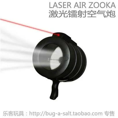 laser airzooka