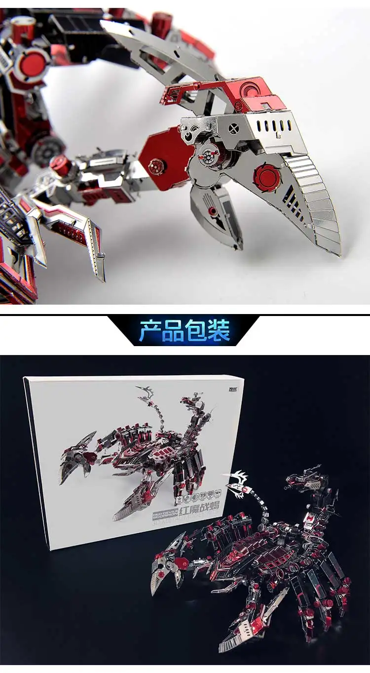 ММЗ модель Microworld Red Devils Скорпион 3D металлическая головоломка DIY сборные модели наборы лазерная резка головоломки игрушки D003