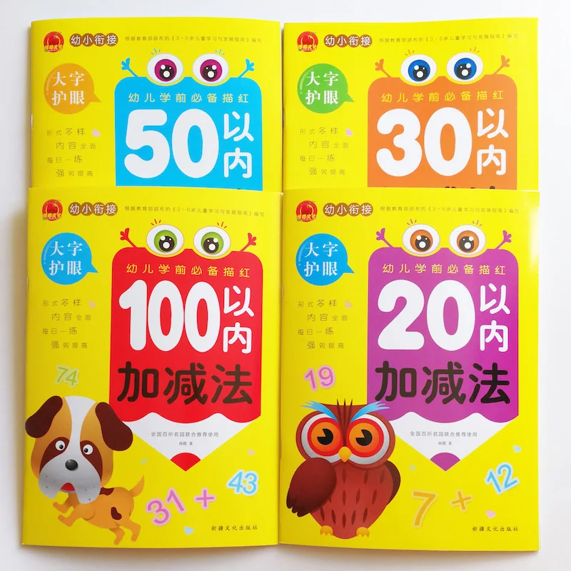 

4 Pcs Different Level Math Workbooks Addition&Subtraction(Under20,30,50,100) for Kids Educational Books Kindergarten Math Skills