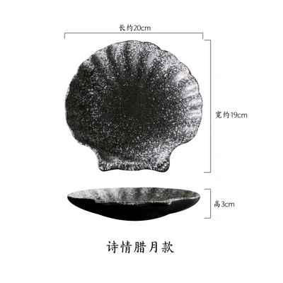 Креативная тарелка в форме раковины, простая японская необычная посуда, фарфоровая тарелка, кухонная керамическая тарелка 6,5 Дюймов