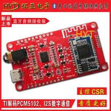 Без потерь сжатия I2S CSRA64215 4 Bluetooth Hi-Fi 4,2 усилитель PCM5102A низкое энергопотребление APTXLL