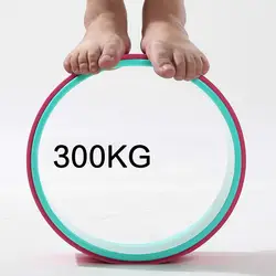 33*14 см экологически чистый анти-давление Йога колесо беременных женщин запасное колесо ролик для йоги круг для йоги