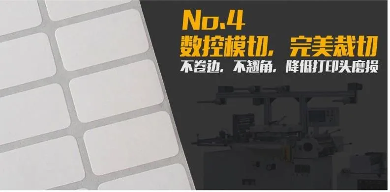 فارغة ملصقات المغلفة ورق لاصق تسميات ل 50X80mm 1000 قطعة/الوحدة/لفة الباركود ورقة شريط بطاقة تعريف بالكود ورق الطابعة