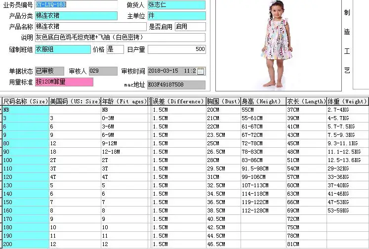 QQ20180510090335