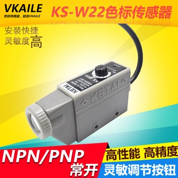 

Color Deviation Sensor KS-W22 Bag Making Machine Rectifying Deviation Tracking Photoelectric Electric Eye