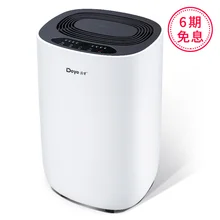 612S бытовой осушитель бесшумный осушитель воздуха для спальни Мини подвал быстрое осушение дома бесшумный