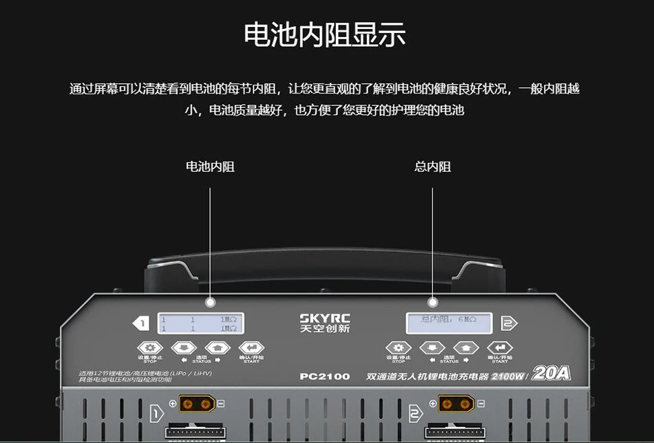 SKYRC PC2100 двухканальный 12S Lipo зарядное устройство 2100 Вт/20A двухканальный БПЛА литиевая батарея зарядное устройство PC2100