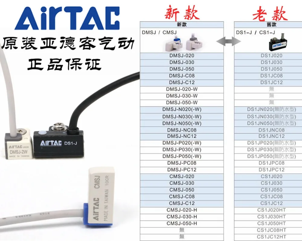 CMSJ-020 CMSJ-030 CMSJ-050 AirTAC 2-Wire Magnetic Switch Sensor 100% Original &amp New | Электронные компоненты и