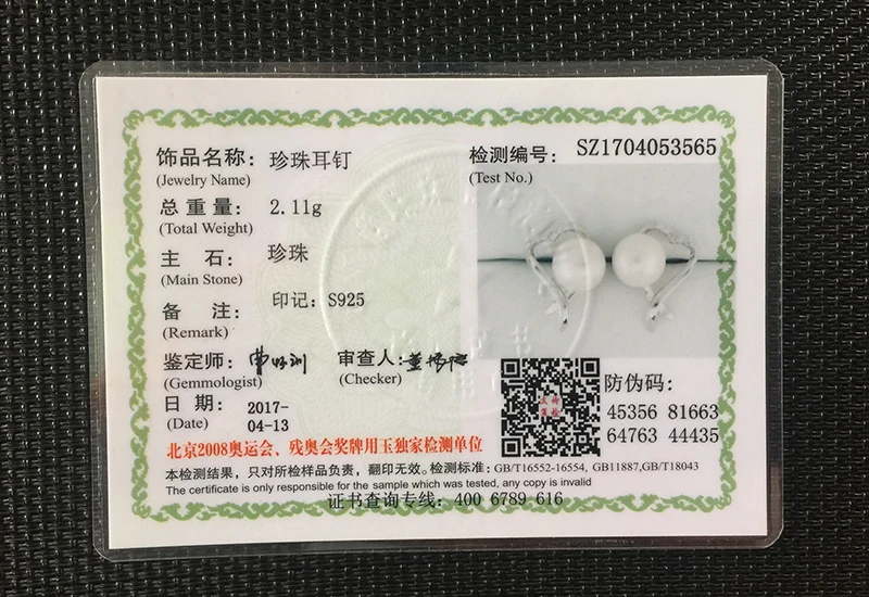 TZ4177E