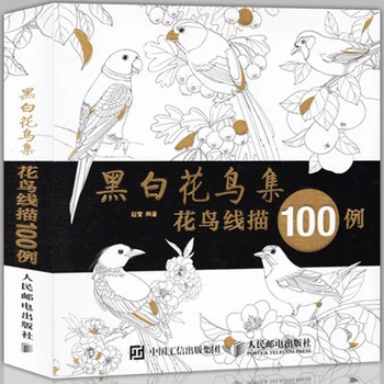

Black and white birds and flowers 100 pencil painting tutorial painting materials coloring decompression book