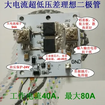 

Ideal Diode Solar Anti-Back Irrigation and Charging Back Irrigation Protect Calf Electric Vehicle with Battery Artifact