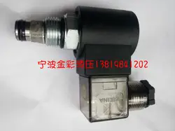 Два или два нормально закрытый винтовой разъем DHF08-220-00 электромагнитной коммутации сброса давления гидравлический клапан