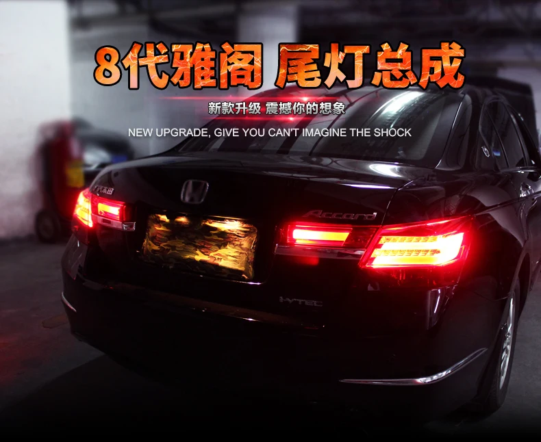 Автомобильный Стайлинг для Accord задний светильник s 2008-2013 Accord8 светодиодный задний светильник светодиодный задний фонарь светодиодный DRL+ тормоз+ Парк+ сигнал